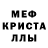 MDMA кристаллы Vova Kenj