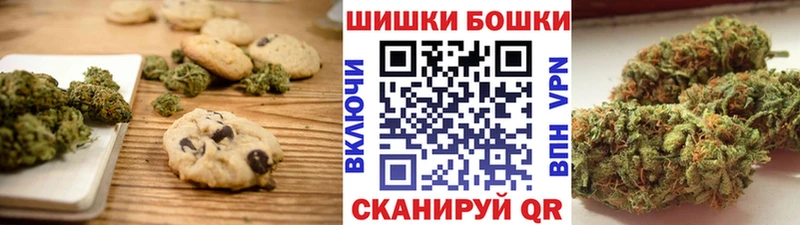 Canna-Cookies марихуана  Купить где  Арамиль 