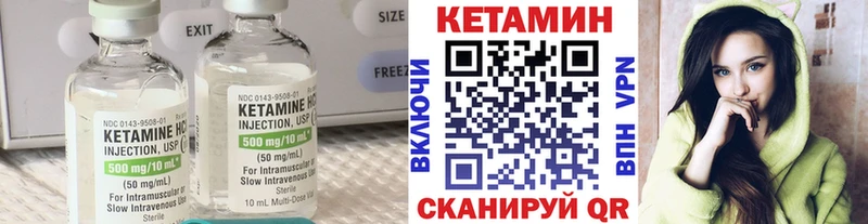 КЕТАМИН VHQ Купить Арамиль