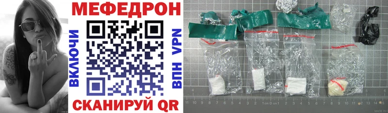 МЯУ-МЯУ mephedrone  Купить  Арамиль 